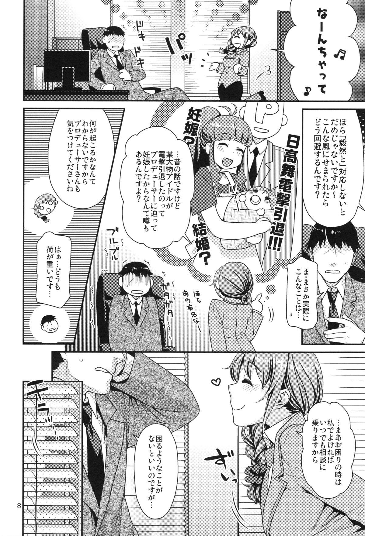 Class Room Tsumasakidachi no Koi - The idolmaster Sucking Cocks - Page 7