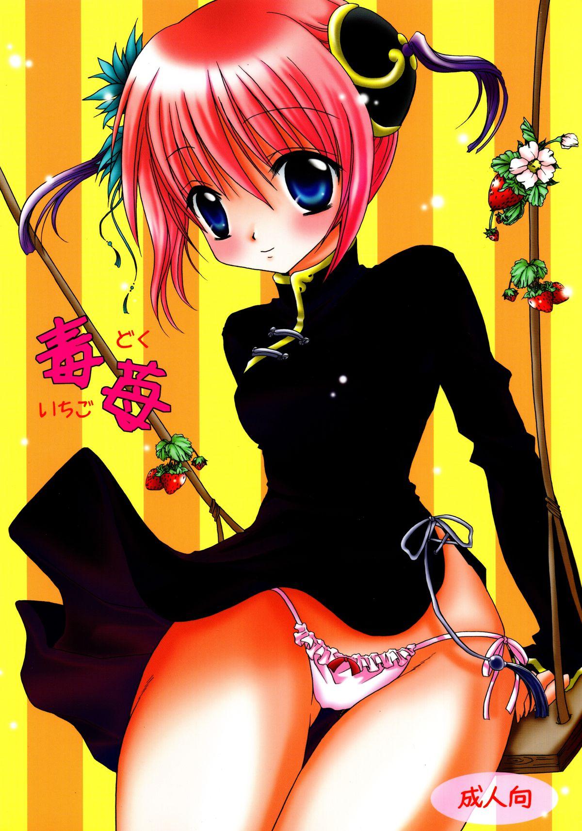 Cartoon Doku Ichigo - Gintama Young Tits - Picture 1