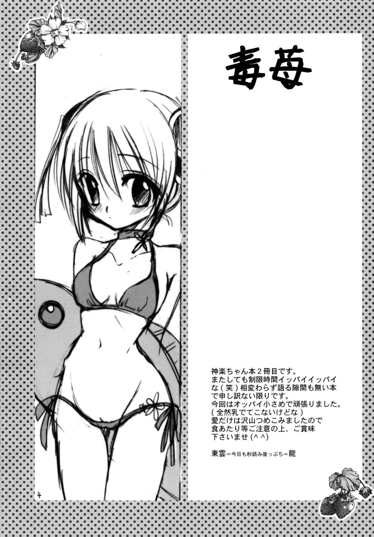 Fellatio Doku Ichigo - Gintama Naked - Page 4