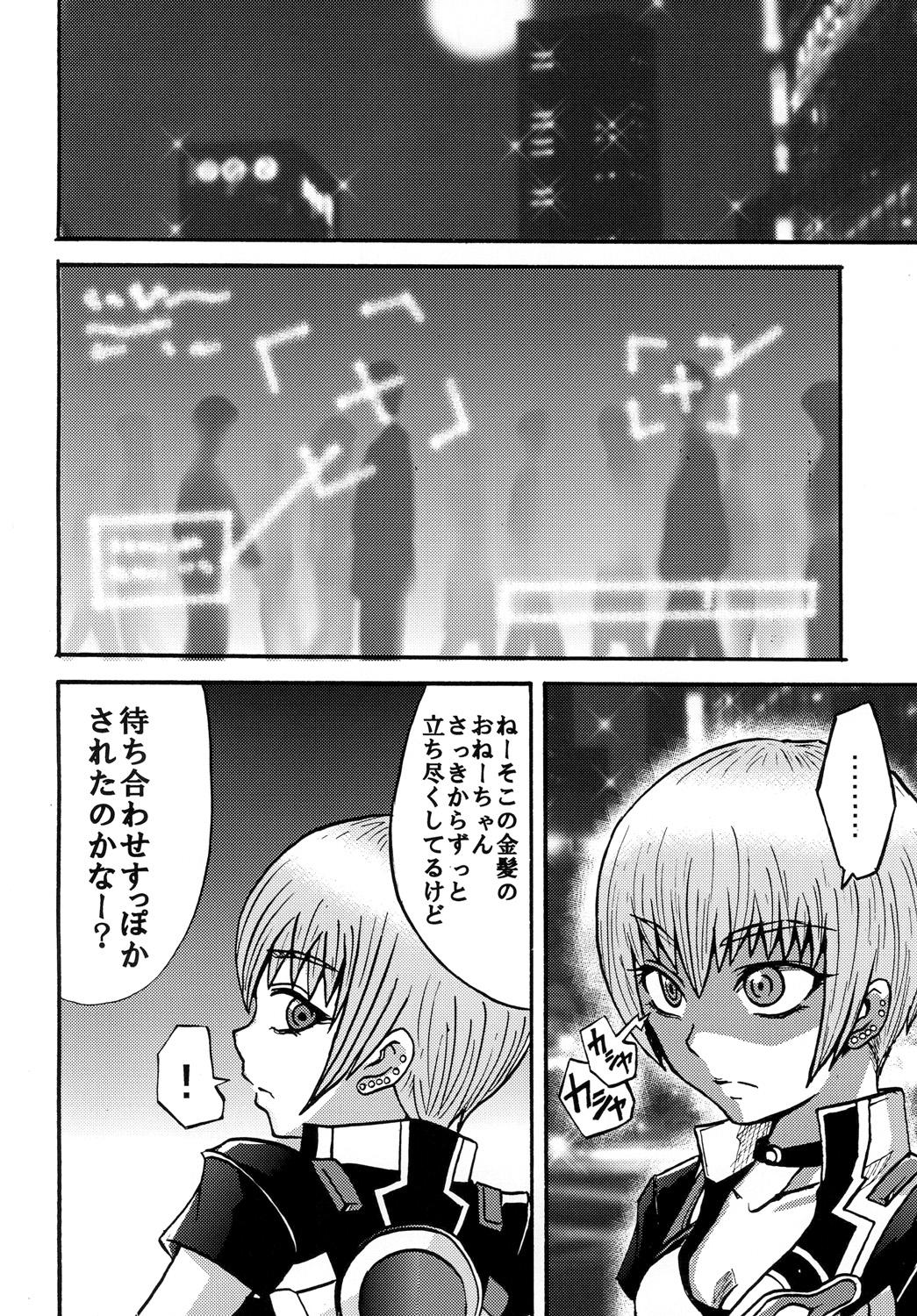 Lesbian Sono Na wa Onezero - Ultraman Anal Licking - Page 3