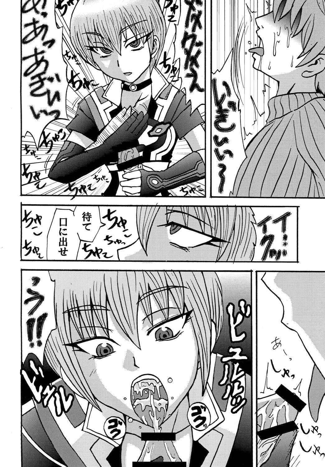 Lesbian Sono Na wa Onezero - Ultraman Anal Licking - Page 9