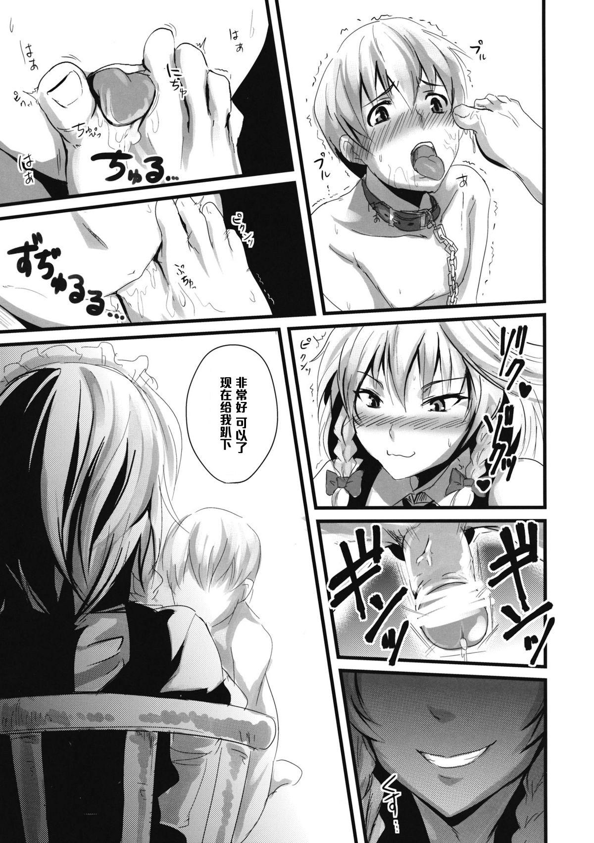 Nice Ass Konna Koto bakari Kangaeteimasu. 3 - Touhou project Gay Cumshots - Page 11