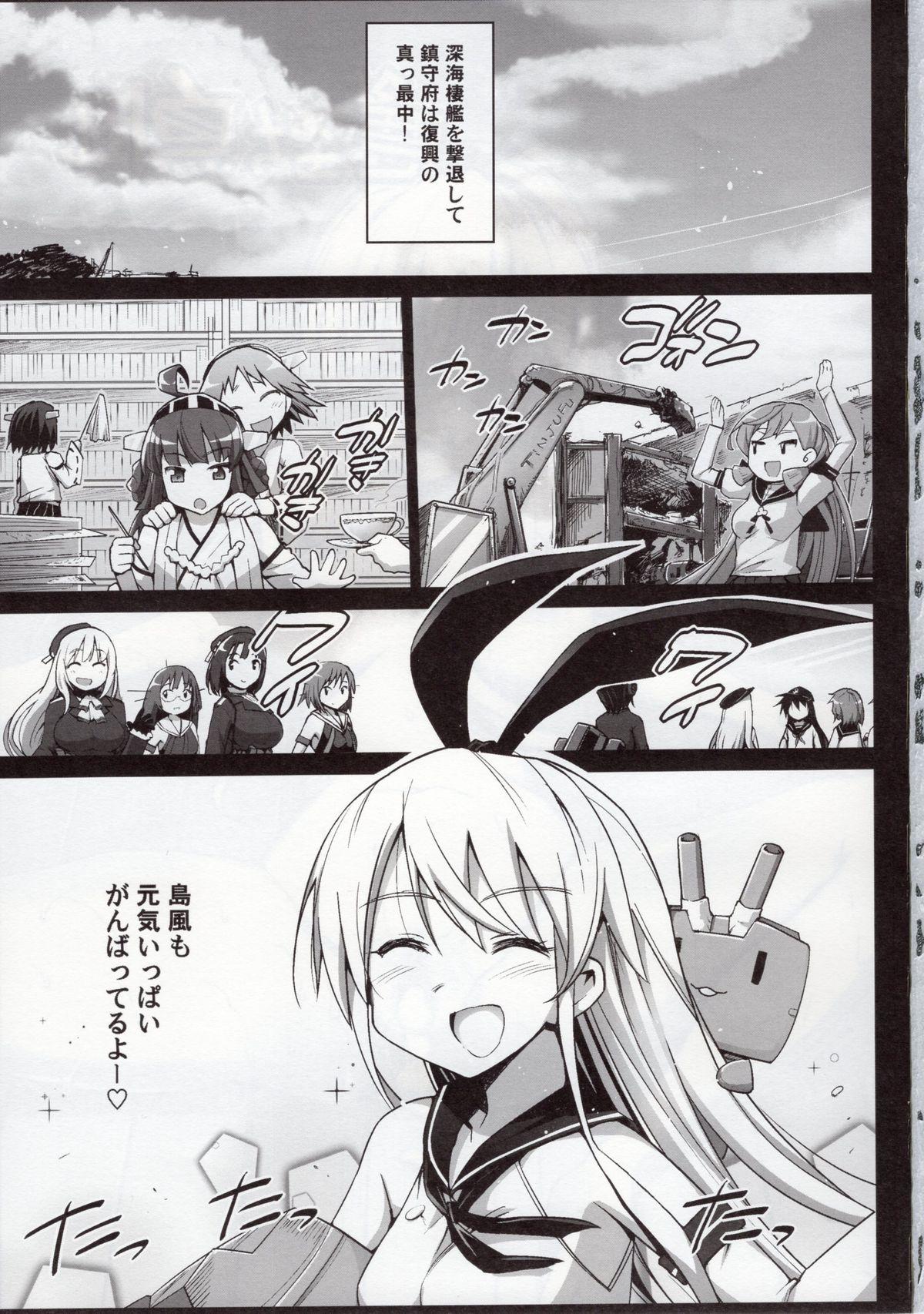 Big Cock Akuochi Shimakaze After - Kantai collection Chick - Page 3