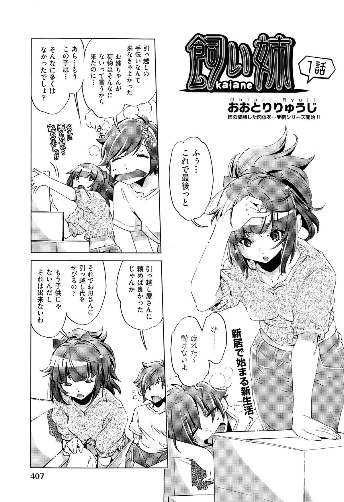 Eating Kai Ane Ch. 1-2 Shaking - Picture 1