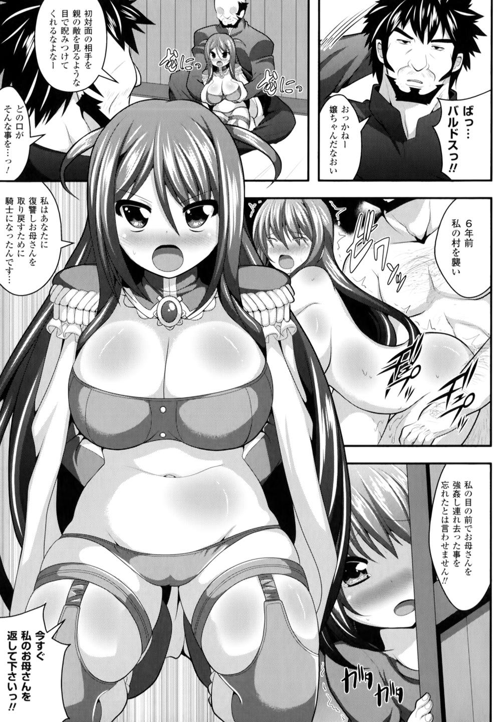 Mugen Shoujo Shibori - Milking a Illusion Girls 151