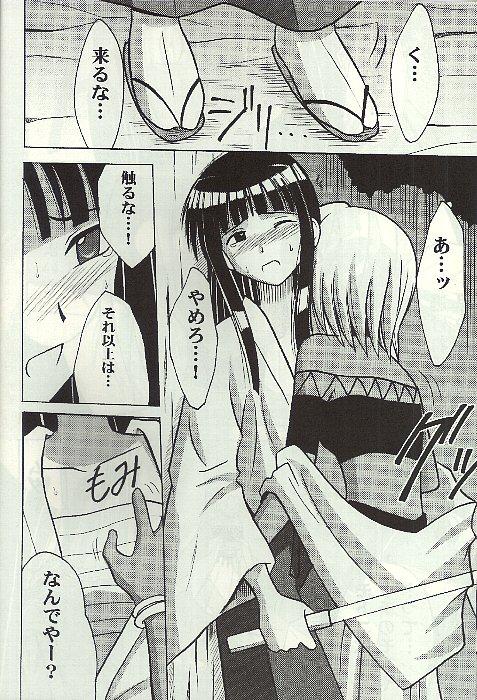 Amateur Vids Kasshoku no Mujaki na Kusari 4 - Love hina Boots - Page 11