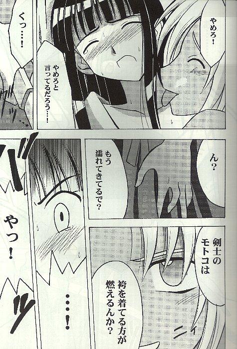 Sperm Kasshoku no Mujaki na Kusari 4 - Love hina Lesbian Sex - Page 12