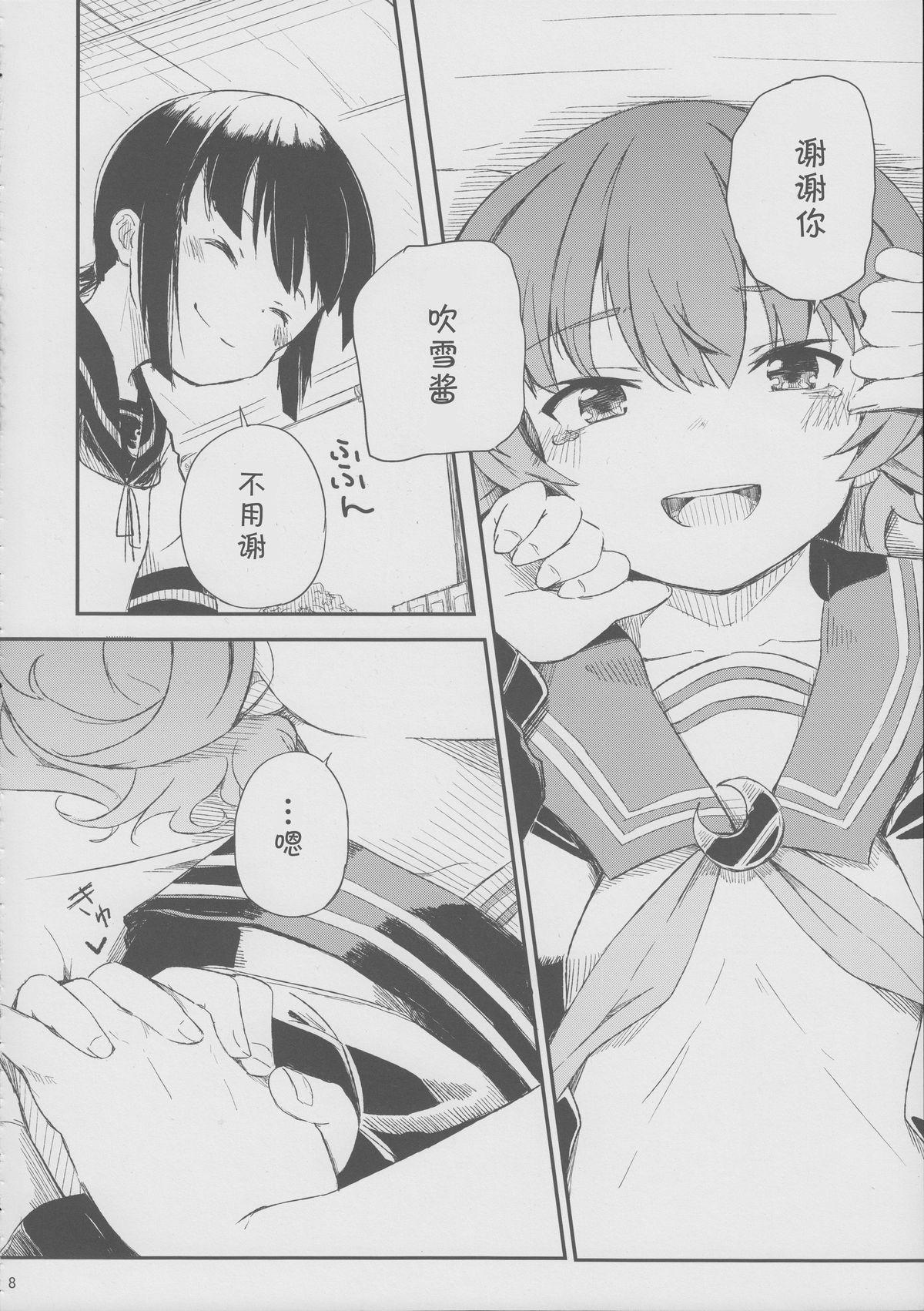 Letsdoeit late flowering - Kantai collection French - Page 10