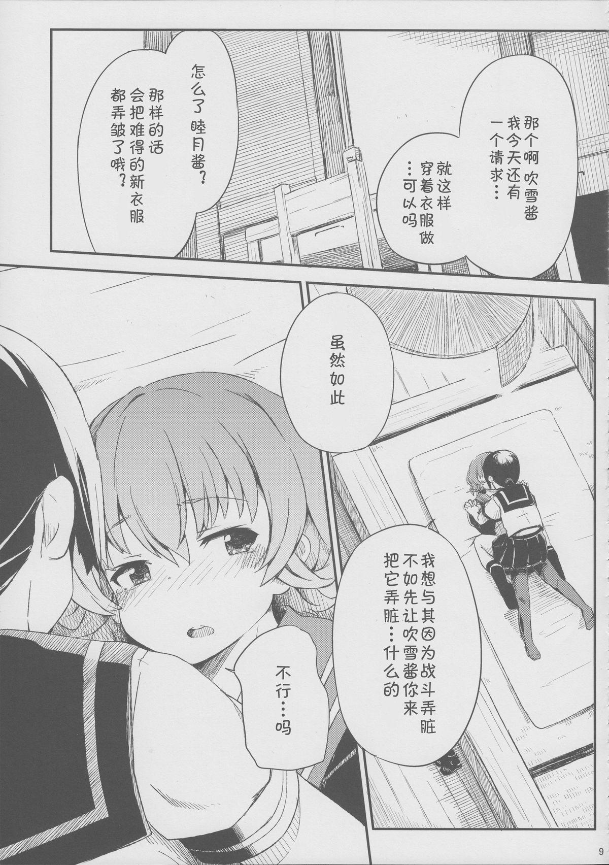 Letsdoeit late flowering - Kantai collection French - Page 11