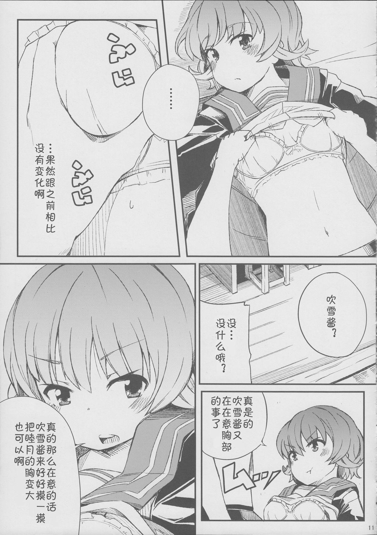 Letsdoeit late flowering - Kantai collection French - Page 13