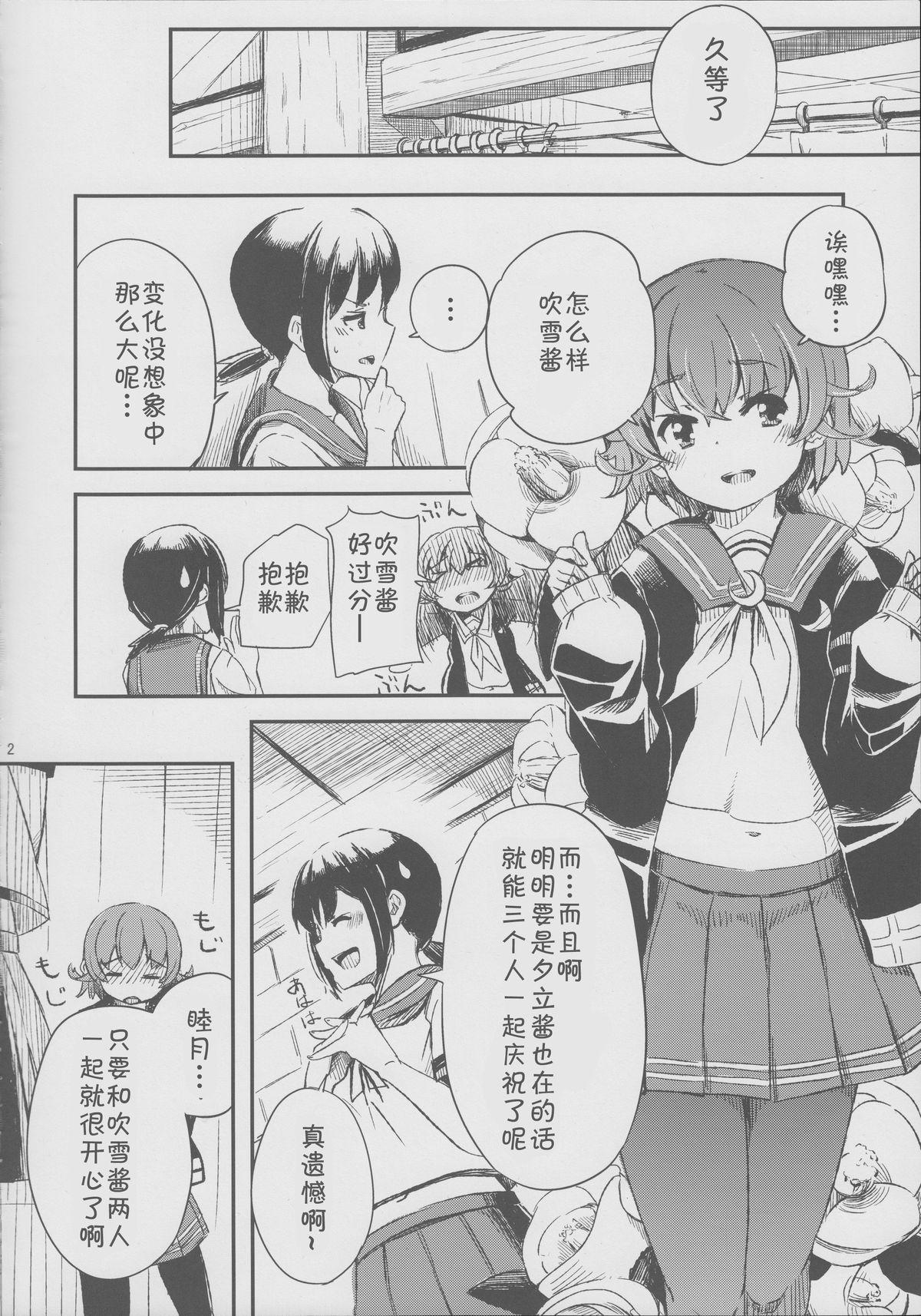 Teenie late flowering - Kantai collection Nurse - Page 4