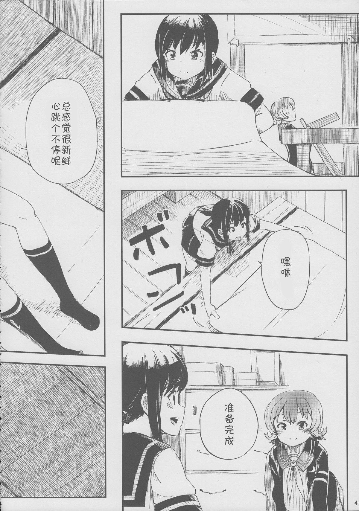 Ass To Mouth late flowering - Kantai collection Ladyboy - Page 6