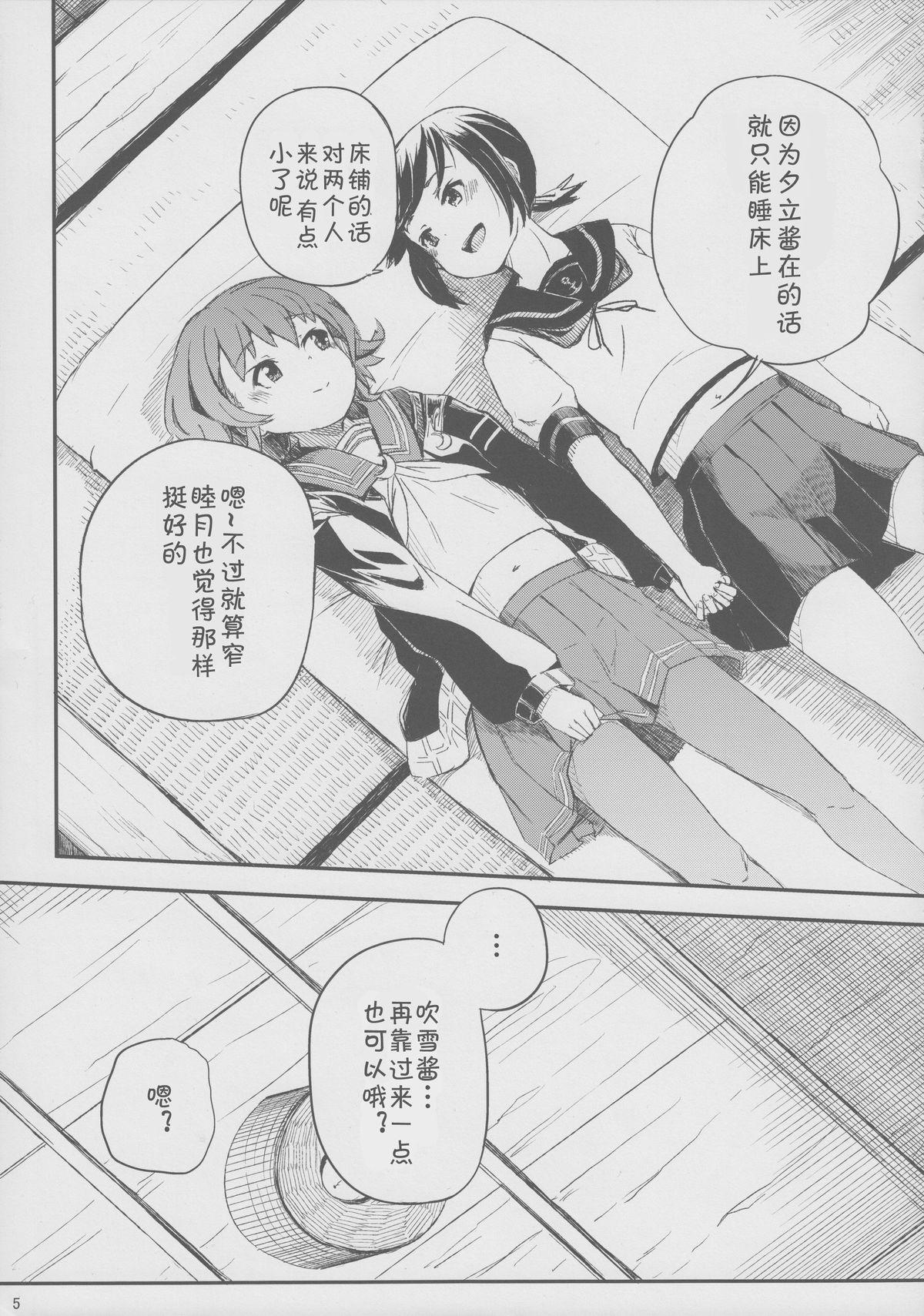 Forwomen late flowering - Kantai collection Hot Mom - Page 7