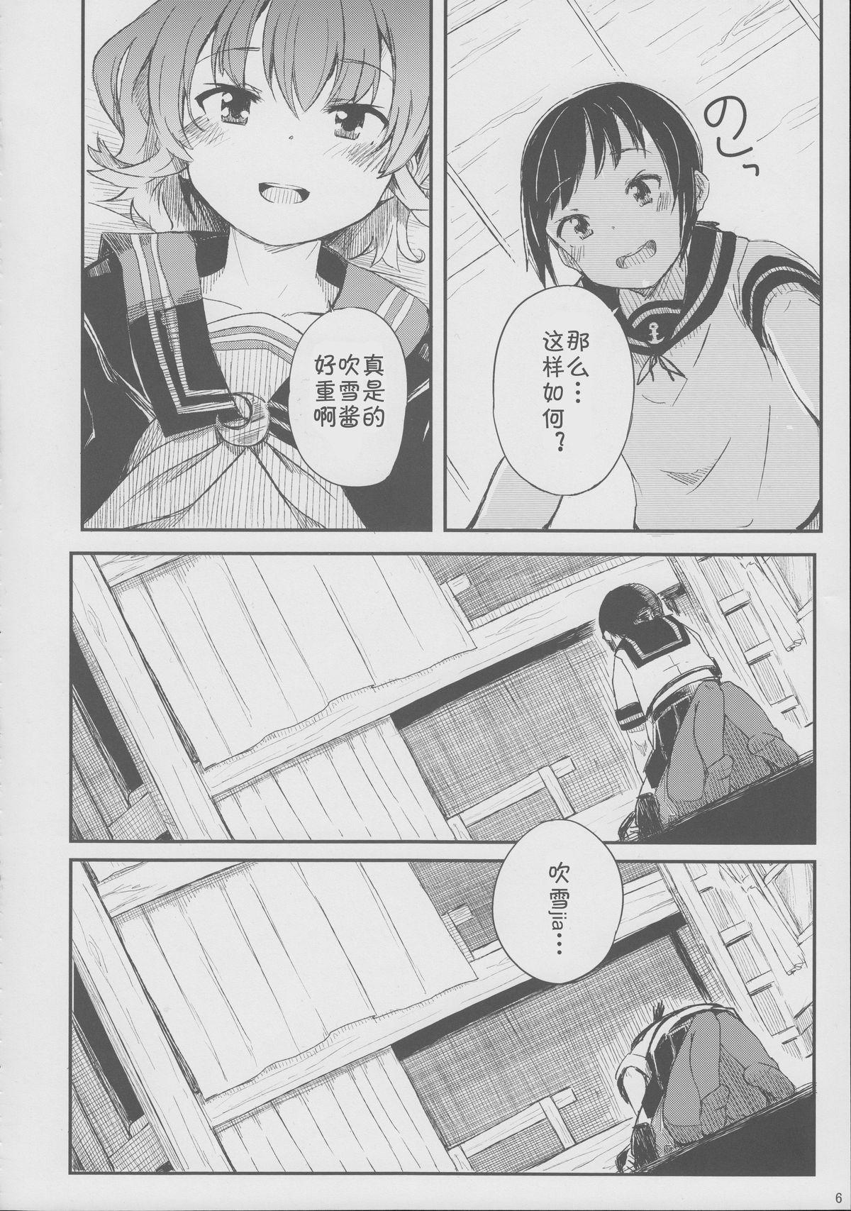 Letsdoeit late flowering - Kantai collection French - Page 8