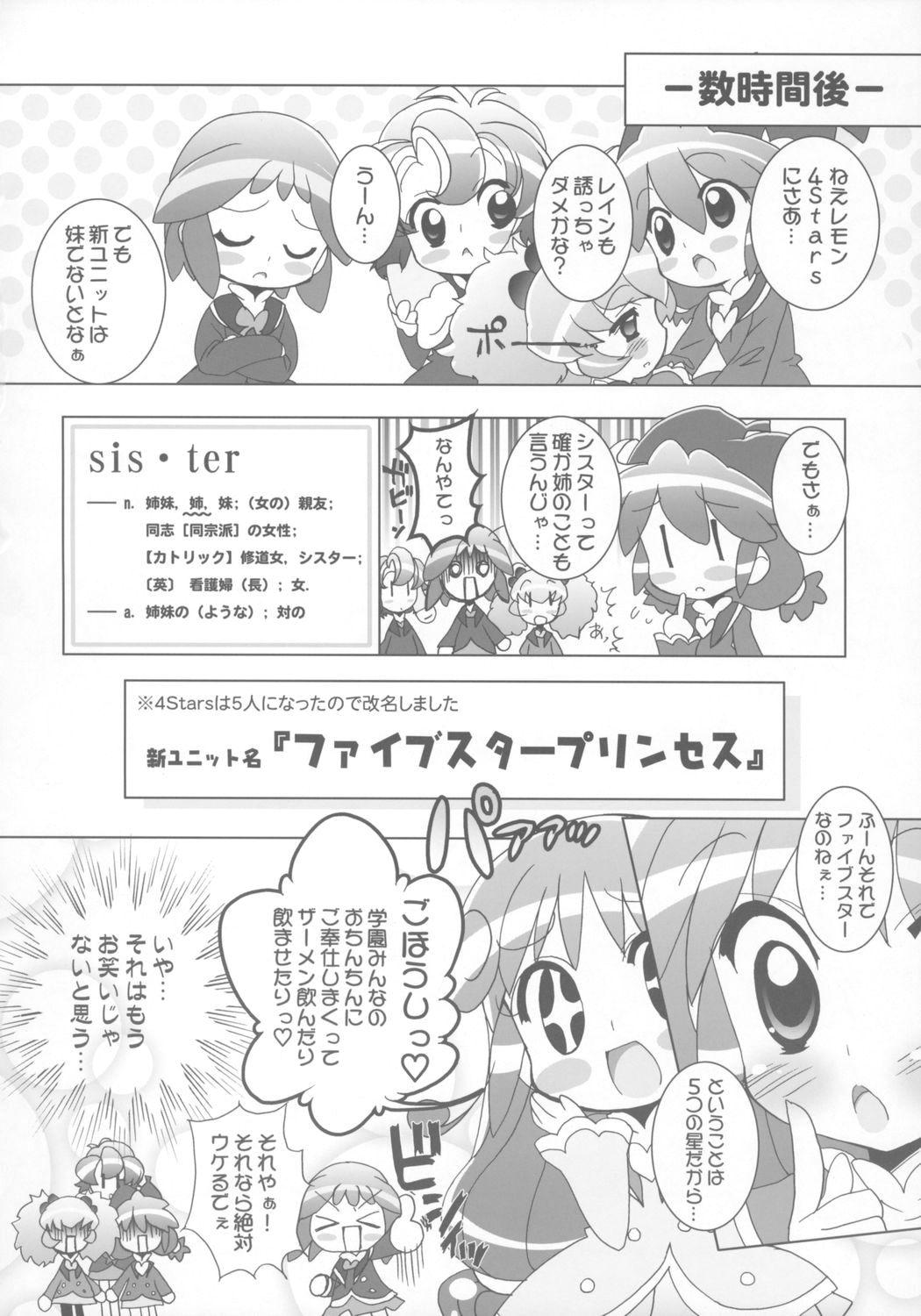 Gakuen Nakayoshi Daisakusen Sisters! 8