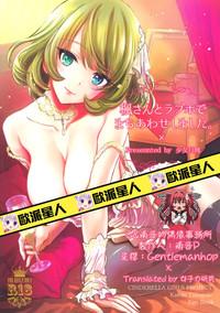 Kaede-san to LoveHo de Machiawase shimashita. 0