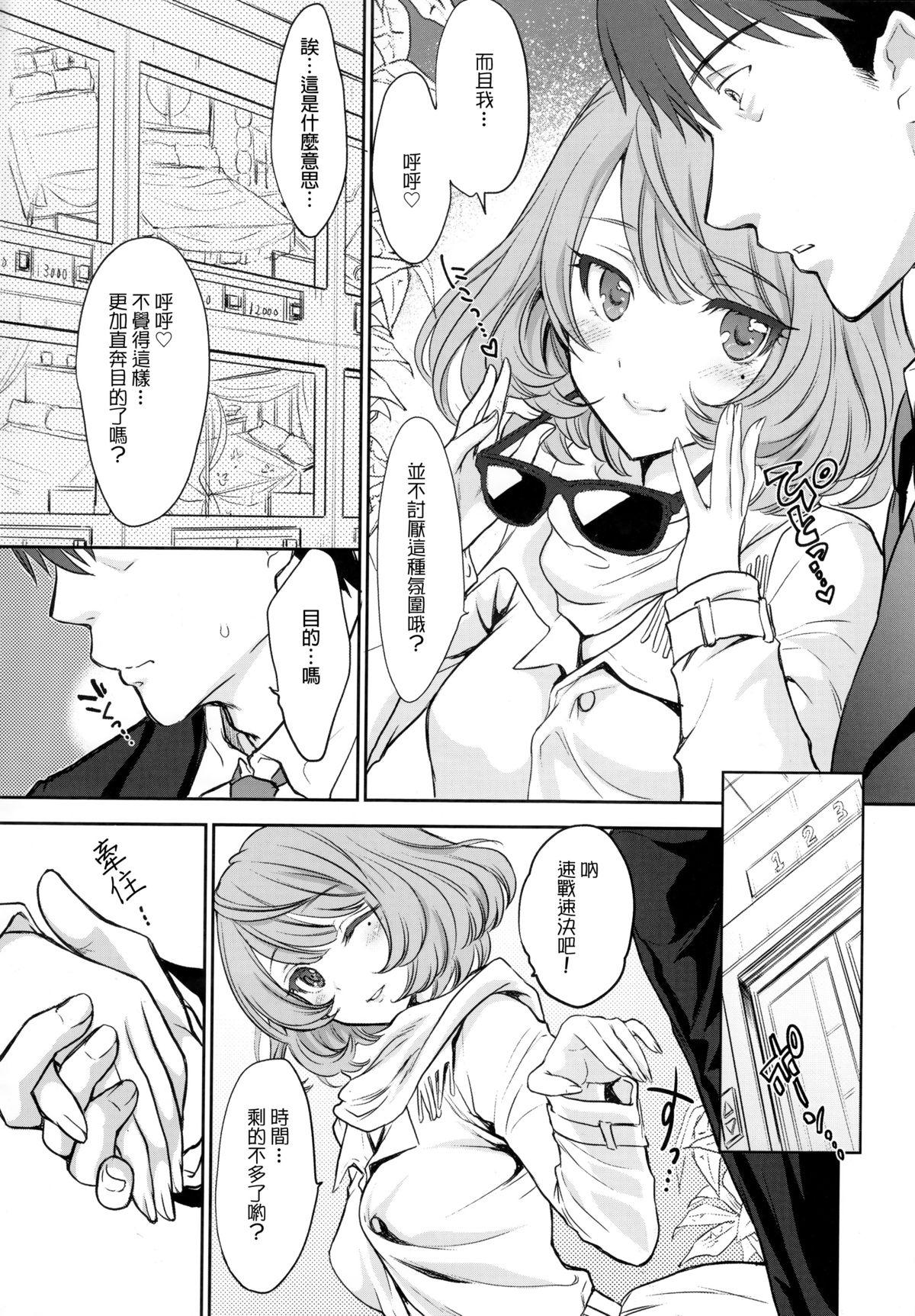 Homosexual Kaede-san to LoveHo de Machiawase shimashita. - The idolmaster Tanga - Page 4
