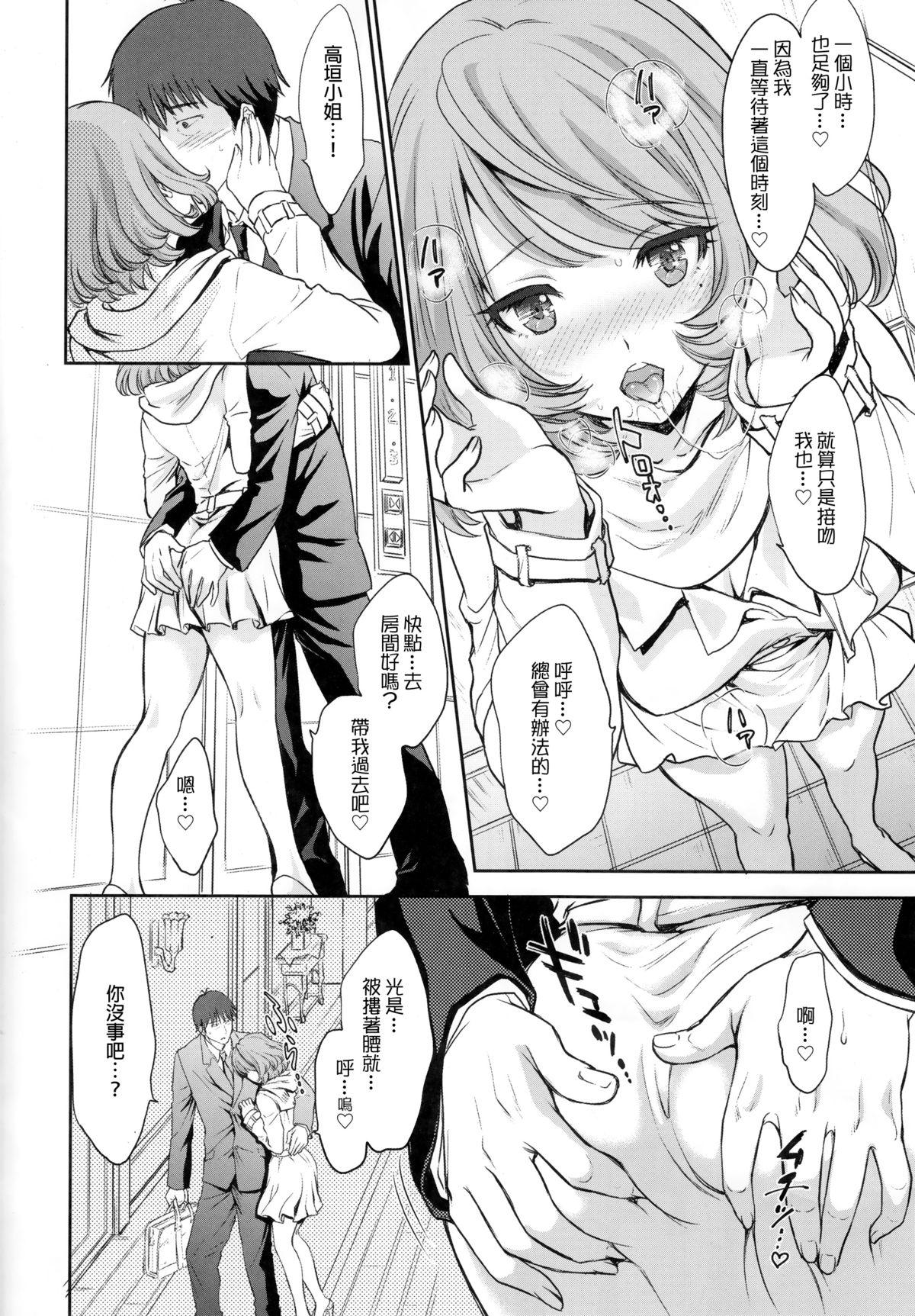 Cutie Kaede-san to LoveHo de Machiawase shimashita. - The idolmaster Bigbutt - Page 6