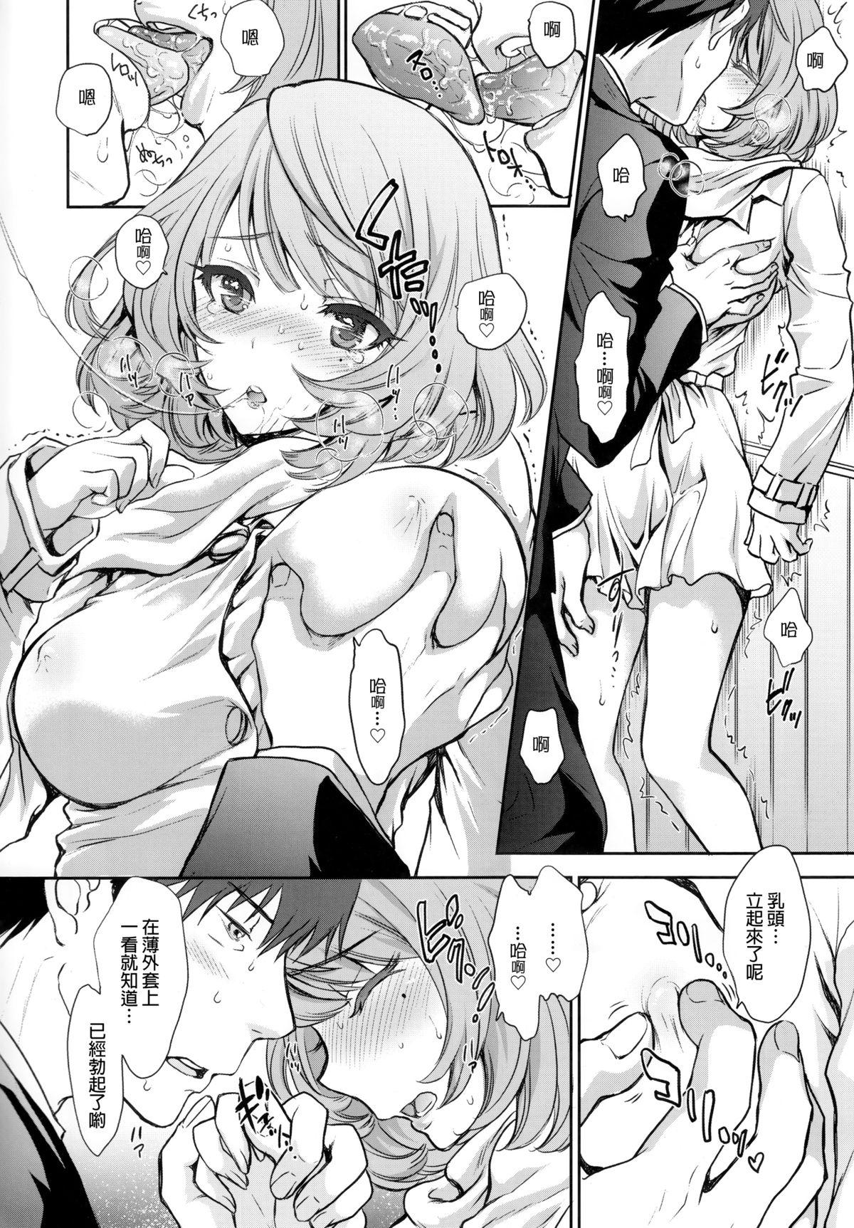 Cutie Kaede-san to LoveHo de Machiawase shimashita. - The idolmaster Bigbutt - Page 8