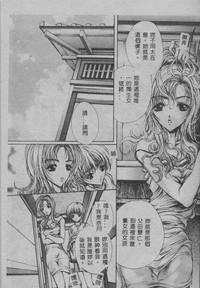 Mezame no Hime 10