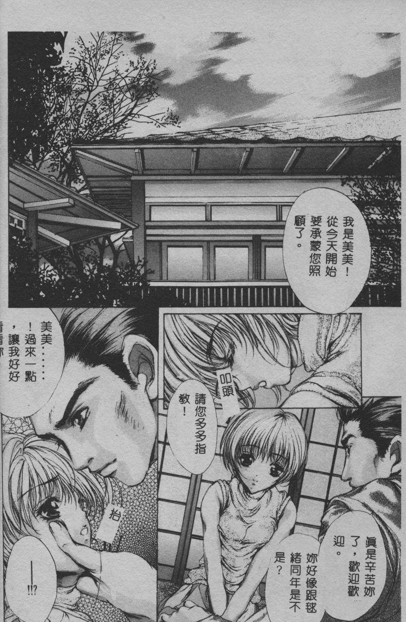 Mezame no Hime 10