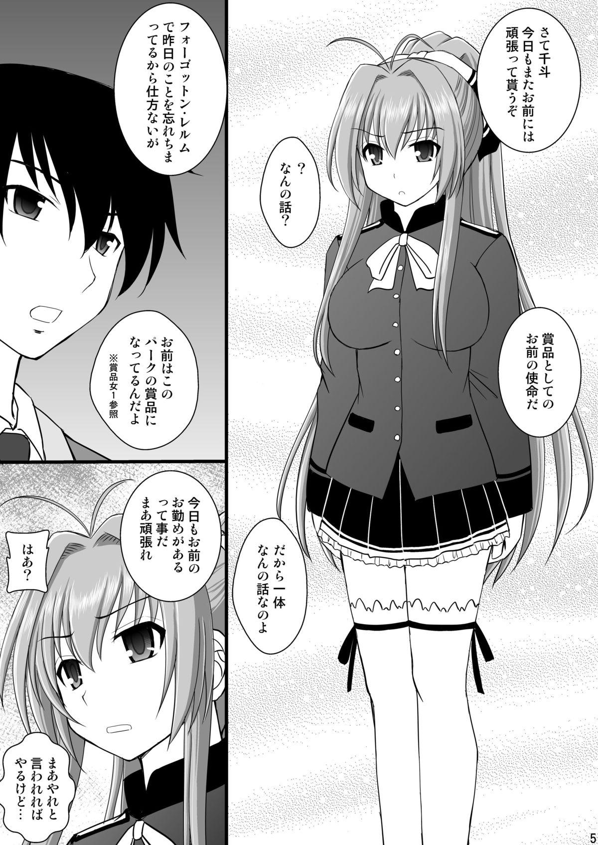 Futanari Shouhin Onna II - Amagi brilliant park Curious - Page 4