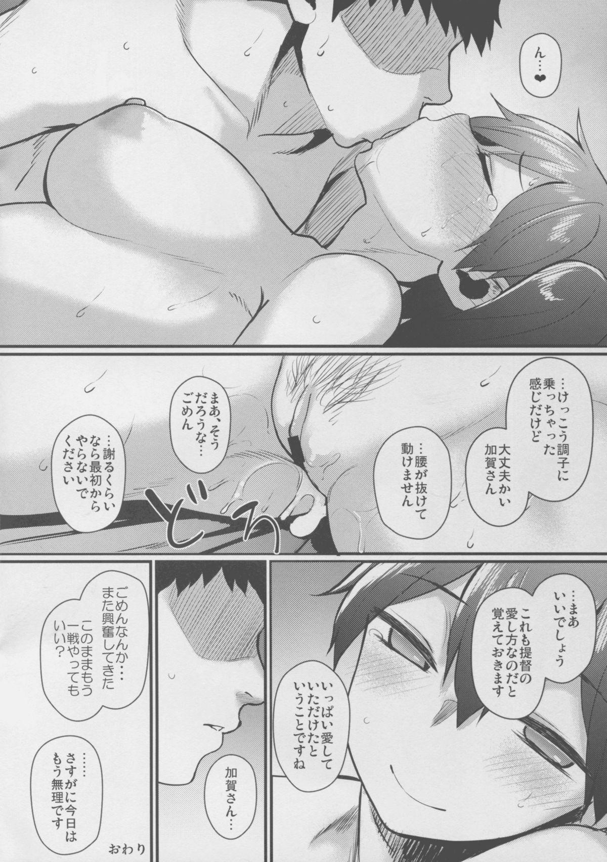 Gay Twinks Kaga-san to Ecchi surudake no Hon - Kantai collection Pussylicking - Page 10