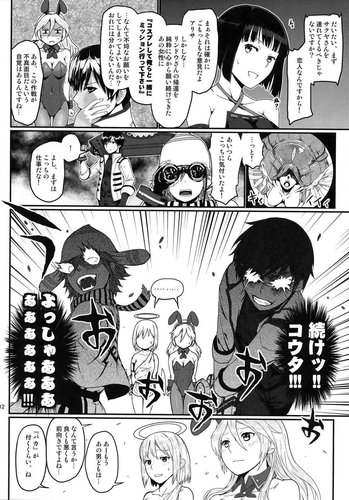 Grandpa Dainiji Lindow Obikiyose Daisakusen!! - God eater Putinha - Page 11