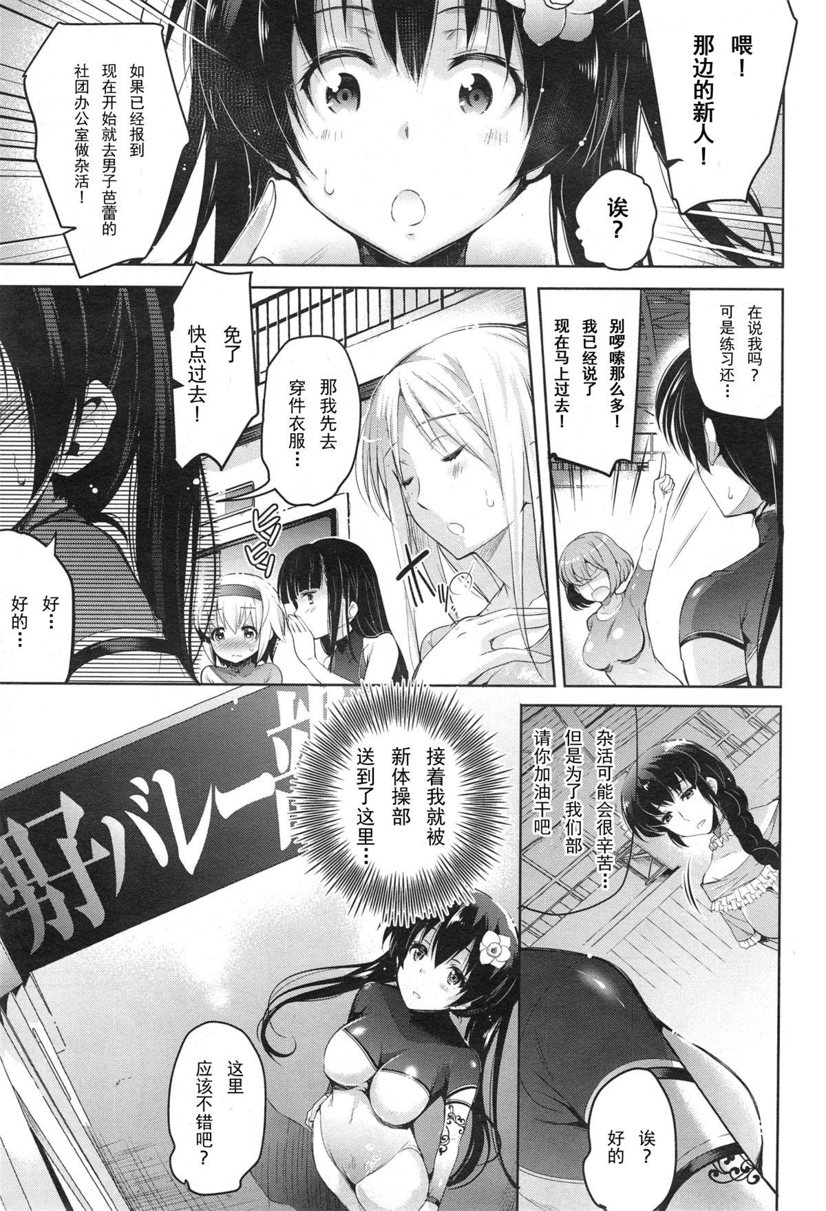 Hot Girl Fuck Hikari no Densetsu Stockings - Page 4