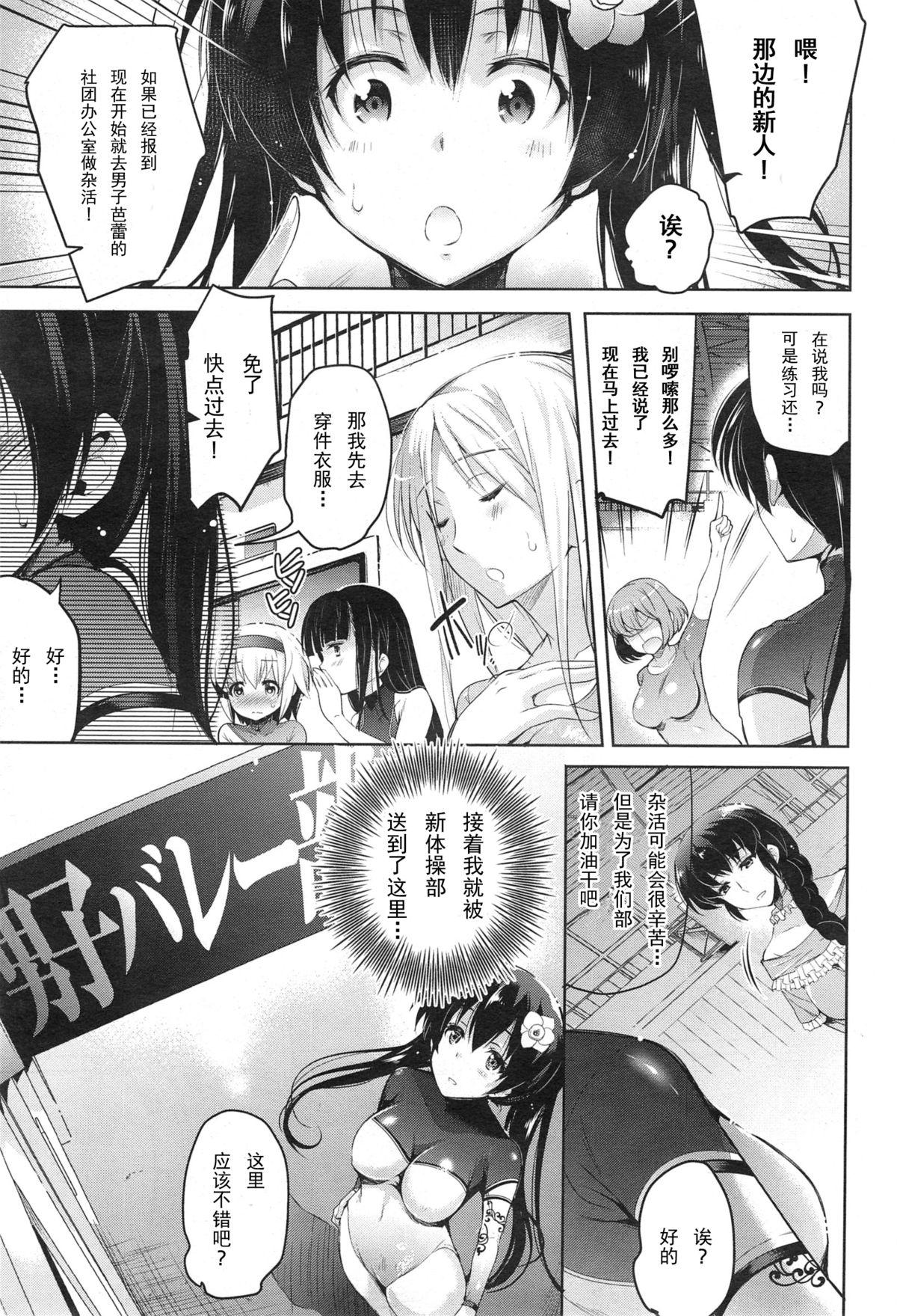 Party Hikari no Densetsu Hindi - Page 4