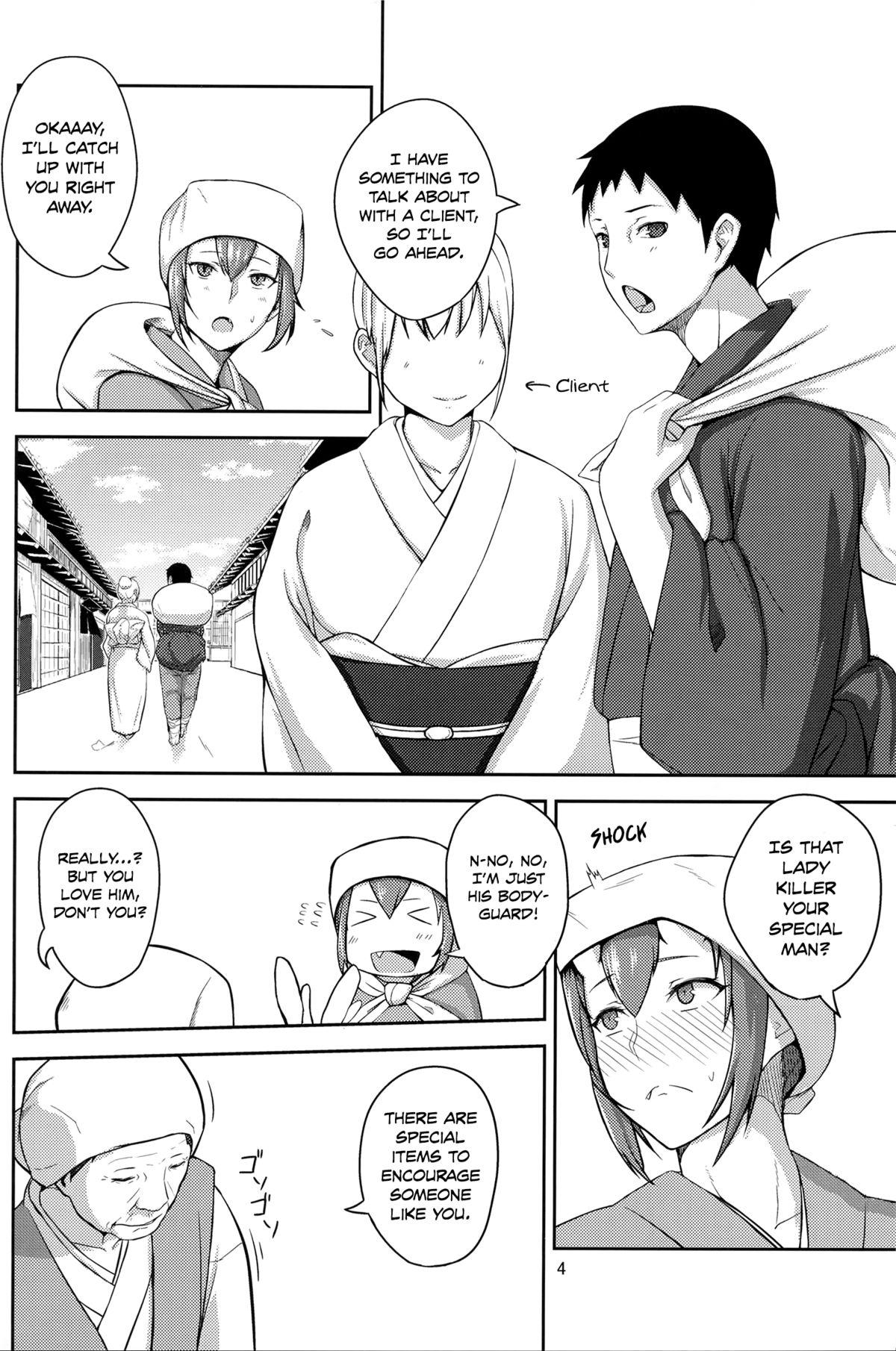 Muscle Oni No Himitsu | Oni's Secret Pale - Page 3