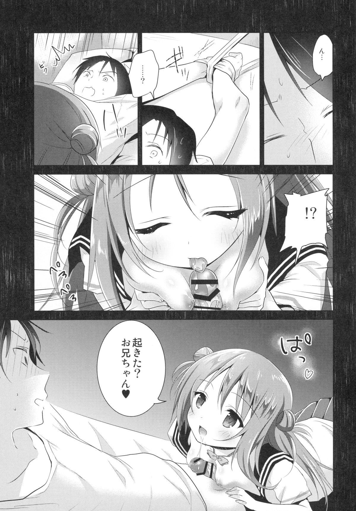 Femdom Risou no Imouto Canadian - Page 10