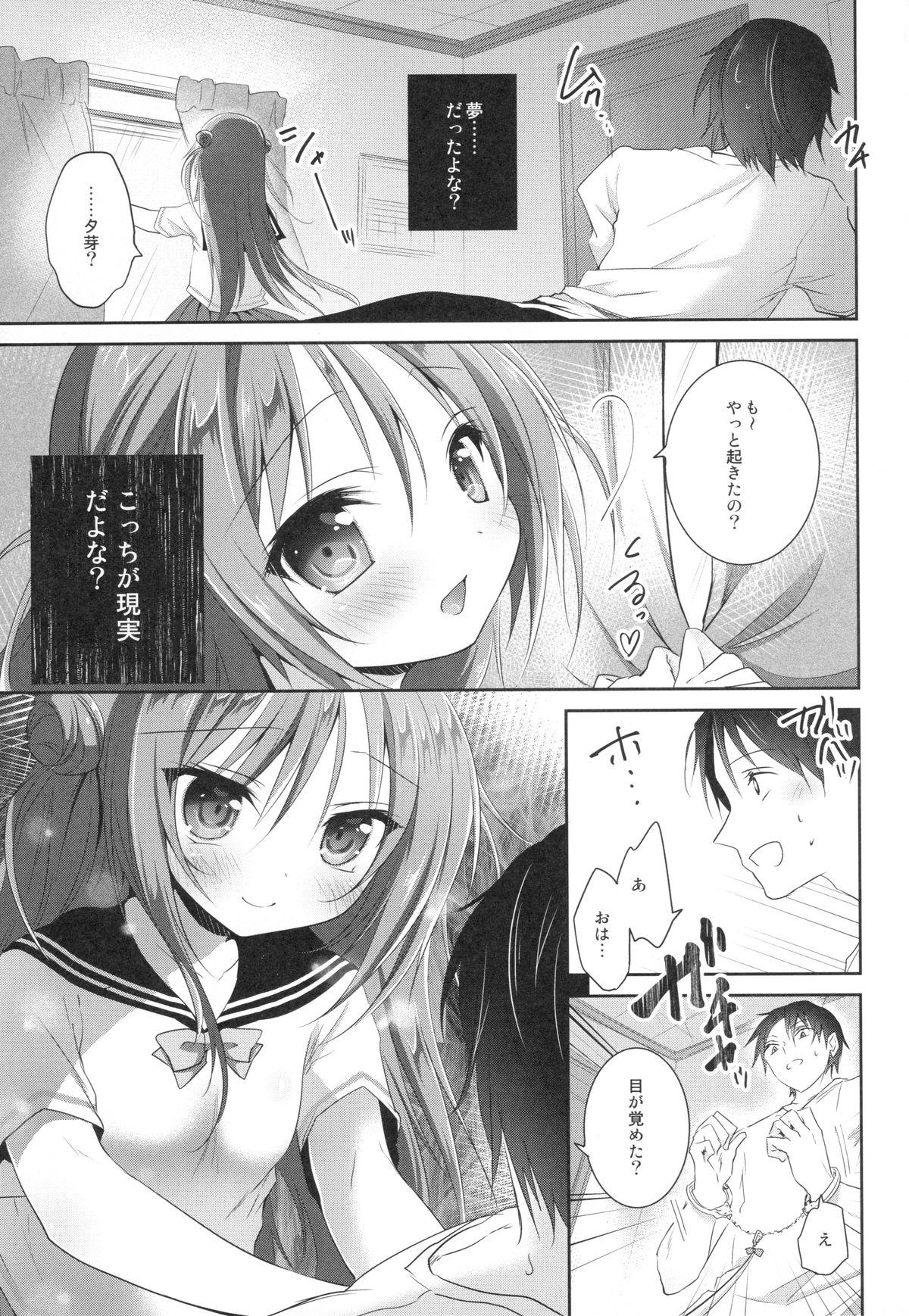 Amateurs Risou no Imouto Mofos - Page 24