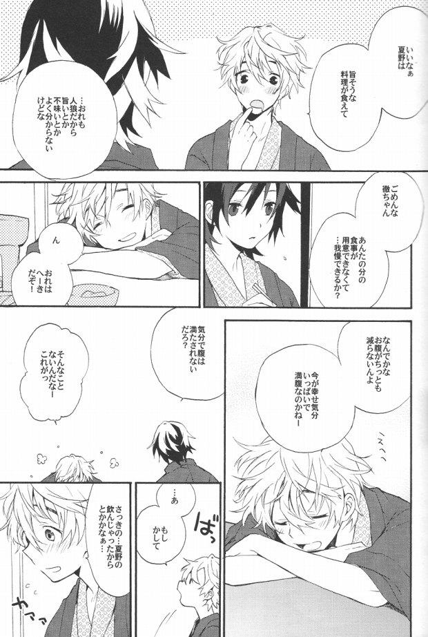 Masturbacion Kimi no Trunk de Tsure Dashite Kurenaika - Shiki Bound - Page 10