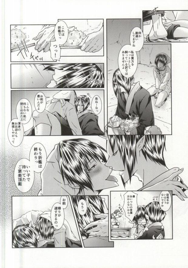 Cumming Yukemuri Jigoku Onsen de Mitsudomoe - Hoozuki no reitetsu Grandpa - Page 5