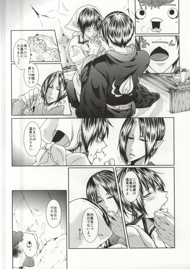 Sloppy Blowjob Yukemuri Jigoku Onsen de Mitsudomoe - Hoozuki no reitetsu 3some - Page 9