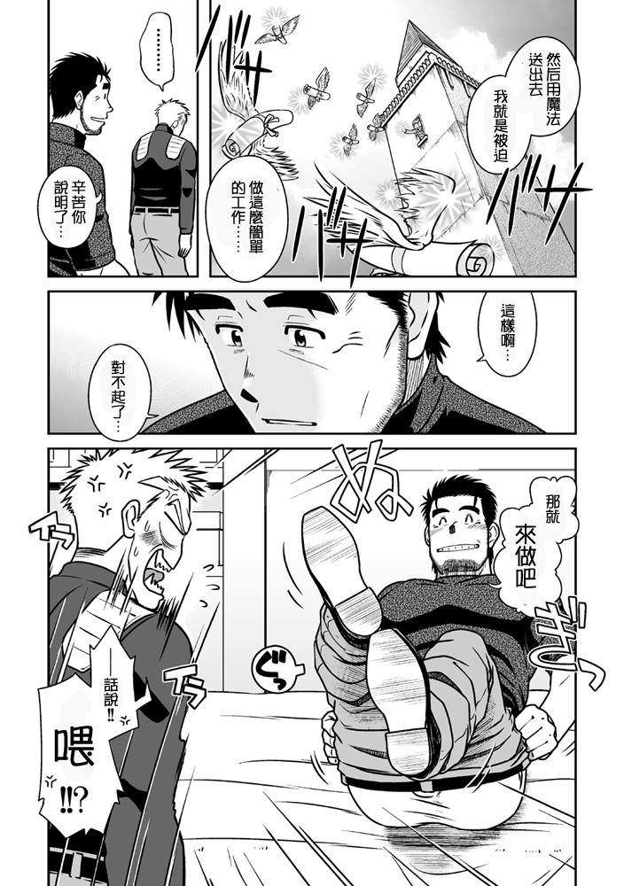 Gaypawn Ousama to Boku 2 国王与我 Ass To Mouth - Page 7