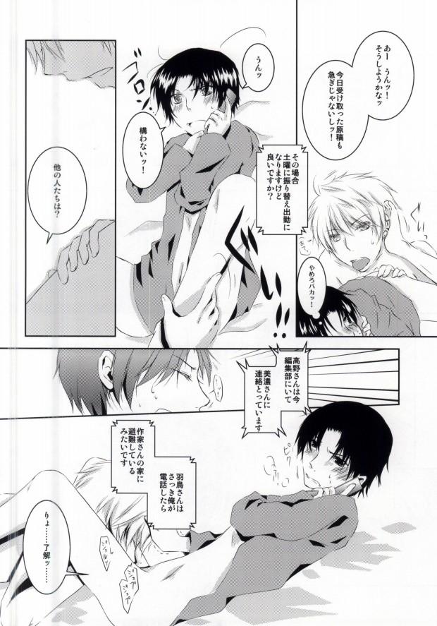 Deep Throat 夏色に溶ける - Sekaiichi hatsukoi Hot Whores - Page 11