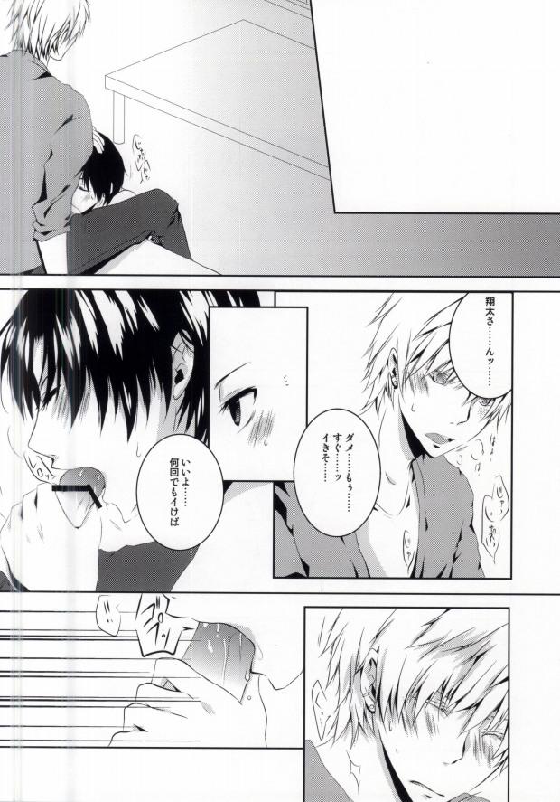Gay Trimmed 夏色に溶ける - Sekaiichi hatsukoi Domination - Page 5