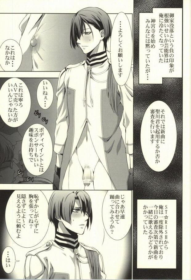 Novinhas Binbou Hijirikawa Makura Eigyousho - Uta no prince-sama Collar - Page 6