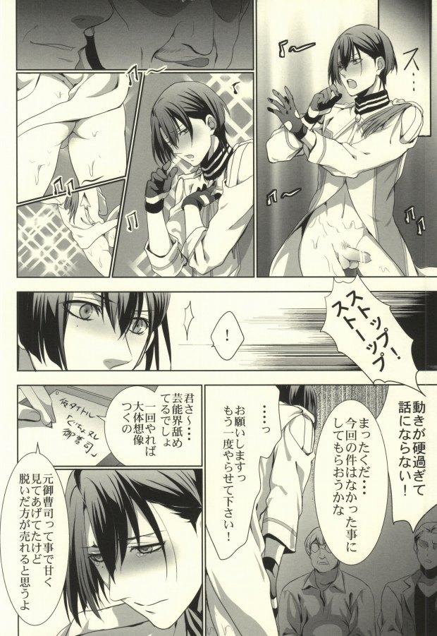 Head Binbou Hijirikawa Makura Eigyousho - Uta no prince sama Cums - Page 7