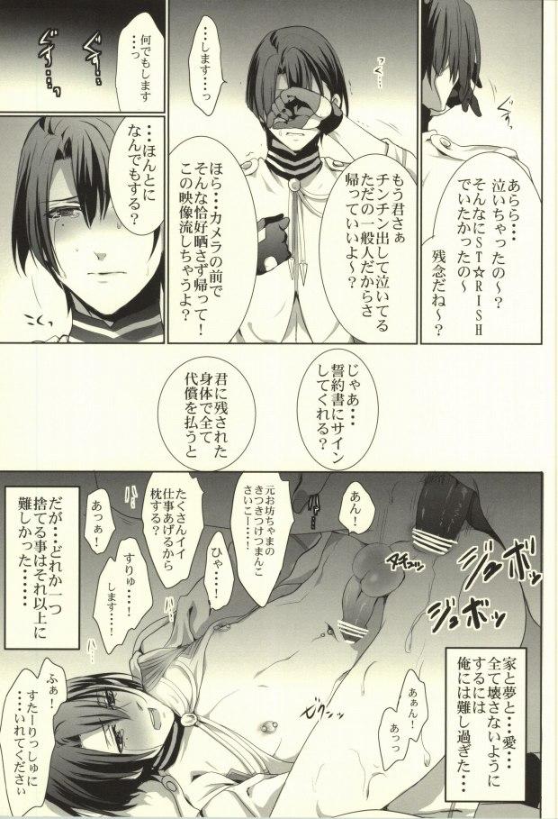 Moaning Binbou Hijirikawa Makura Eigyousho - Uta no prince-sama Short Hair - Page 8