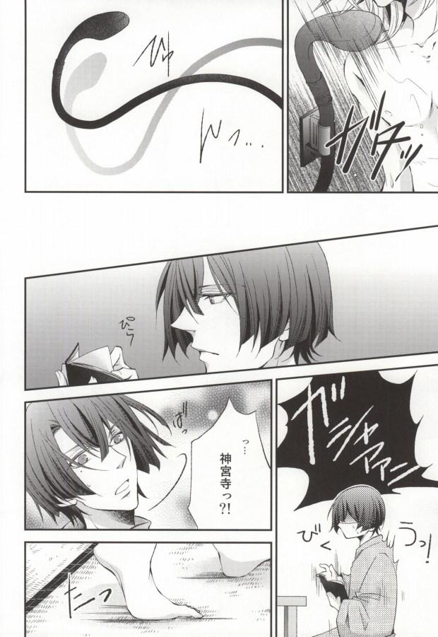 Gay Money Kimi ni Okuru Aria - Uta no prince sama Bukkake Boys - Page 11