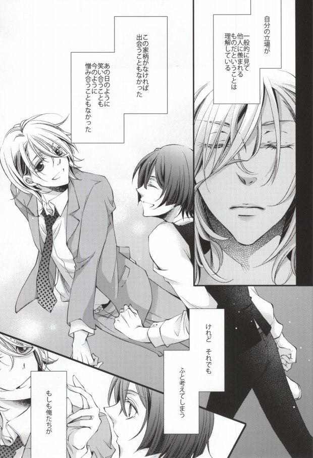 Booty Kimi ni Okuru Aria - Uta no prince sama Gay Handjob - Page 2