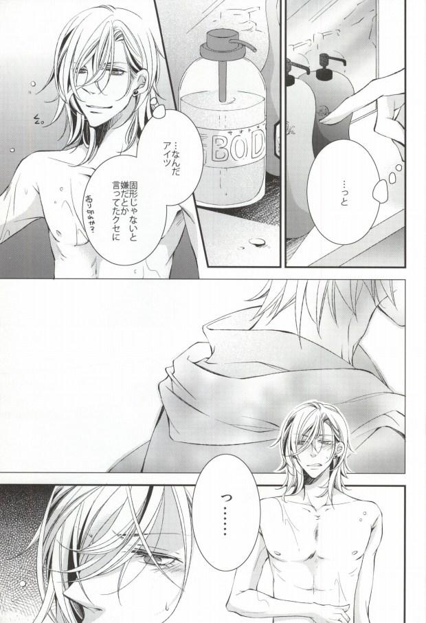 Blacksonboys Kimi ni Okuru Aria - Uta no prince-sama Danish - Page 8