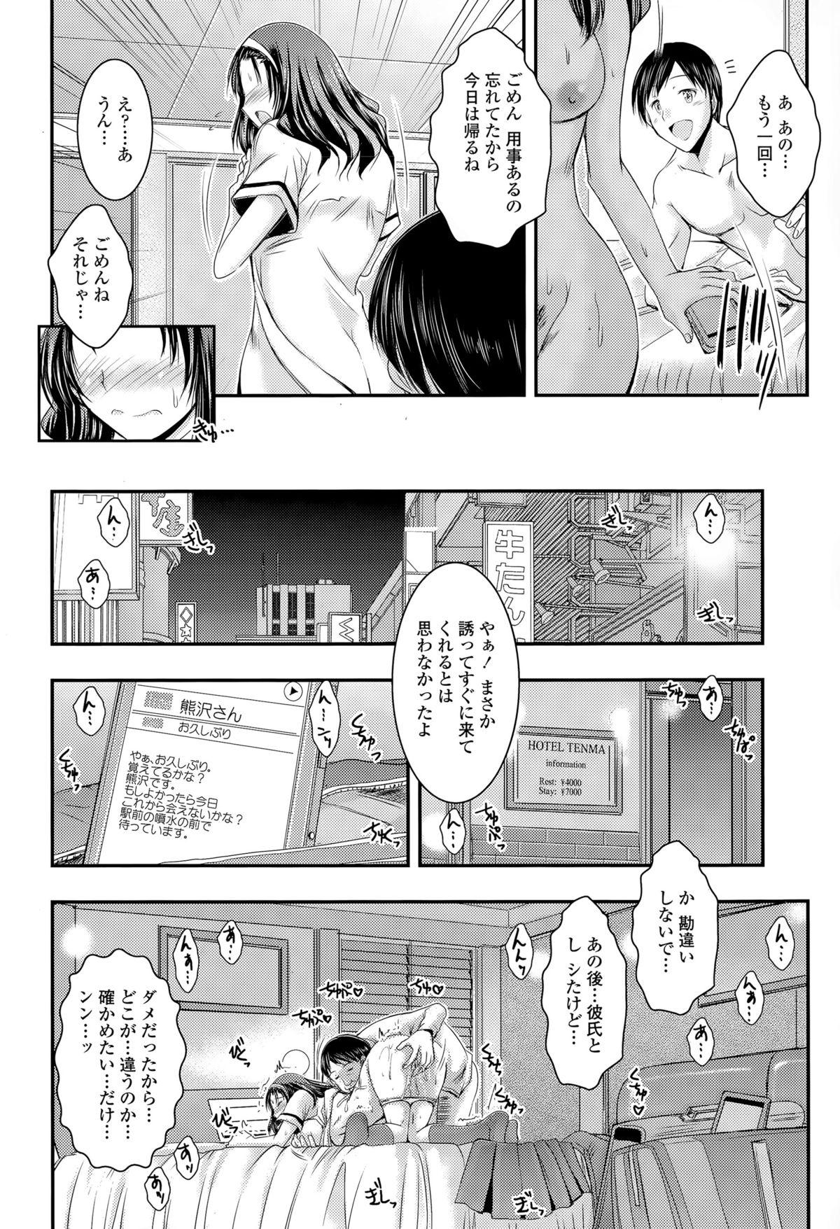 COMIC Tenma 2015-08 137