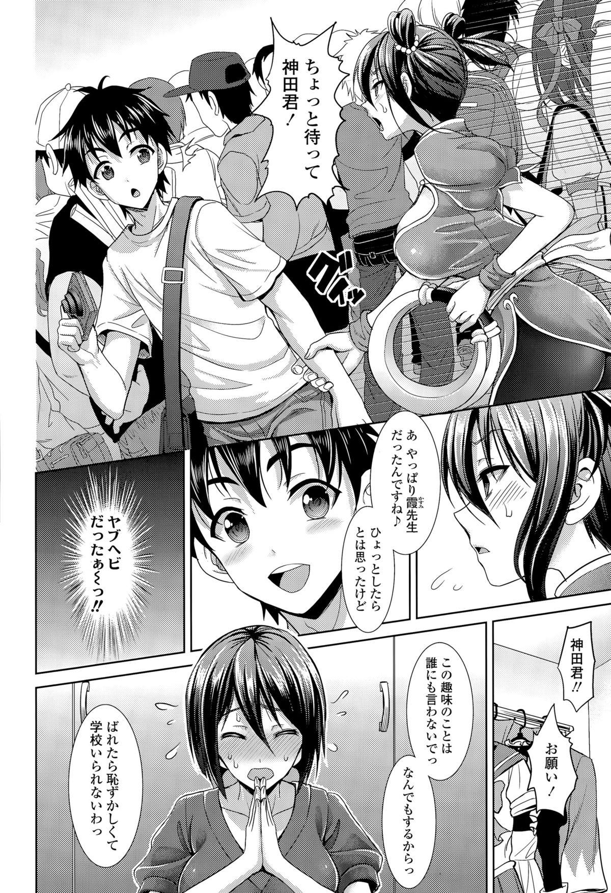 COMIC Tenma 2015-08 295