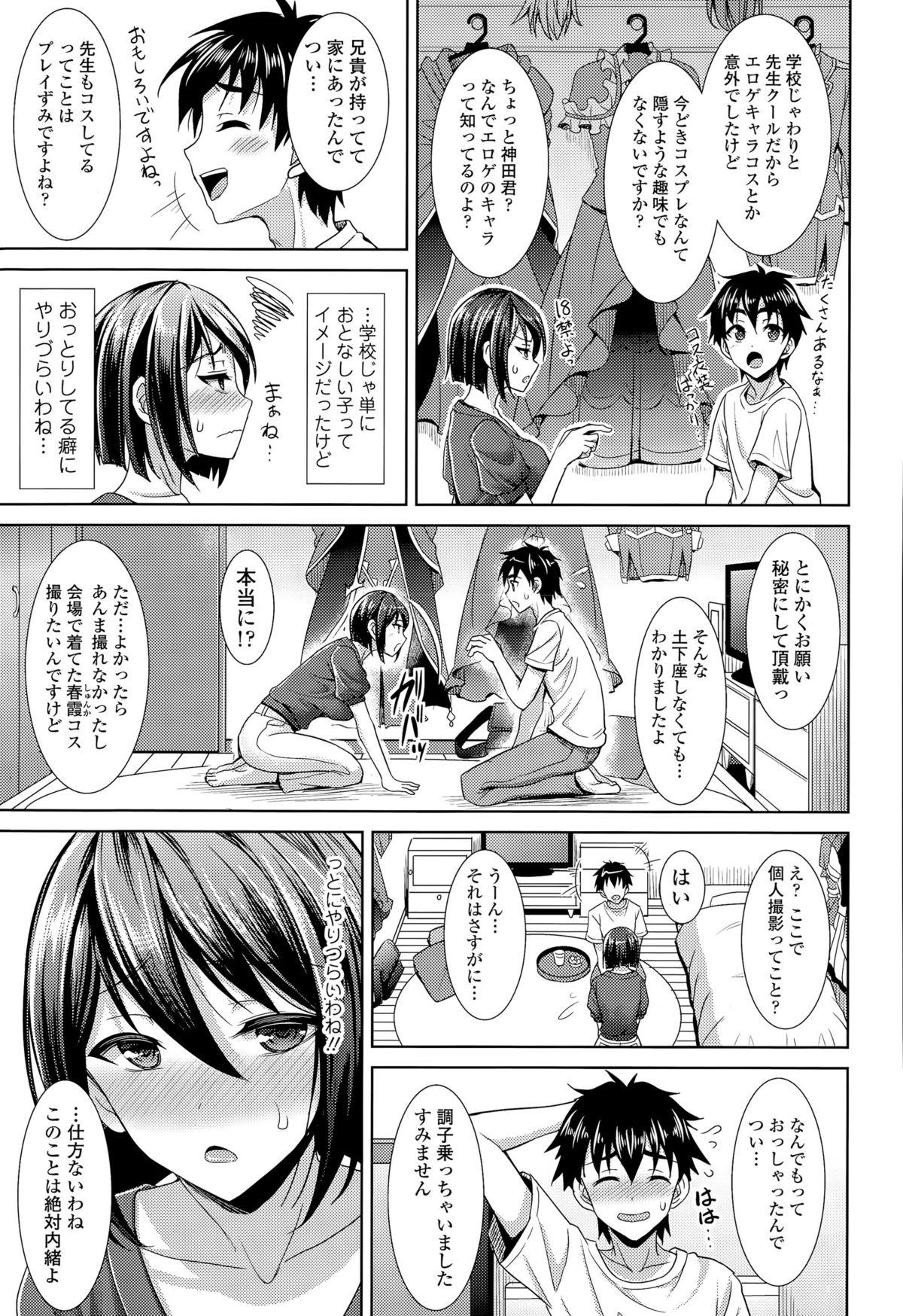 COMIC Tenma 2015-08 296