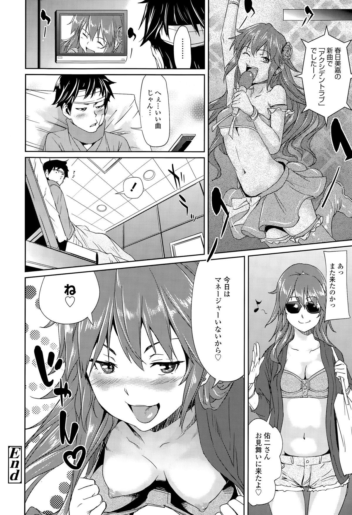 COMIC Tenma 2015-08 55