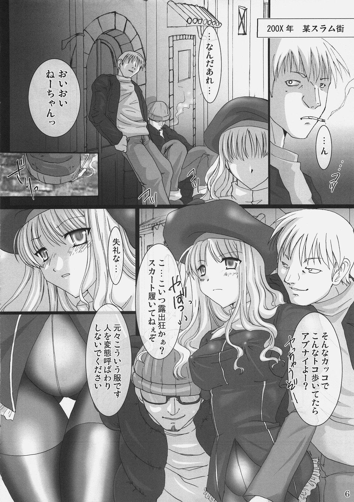 Lezbi Oshigoto desu kara! - Fate stay night Fate hollow ataraxia Flash - Page 5